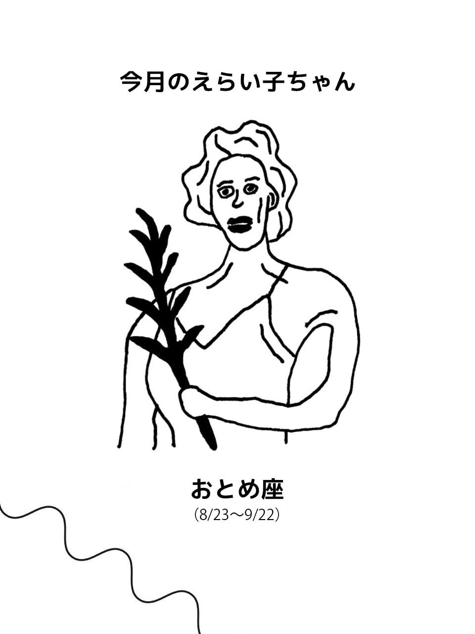 Juicy☆「今月のえらい子ちゃん」