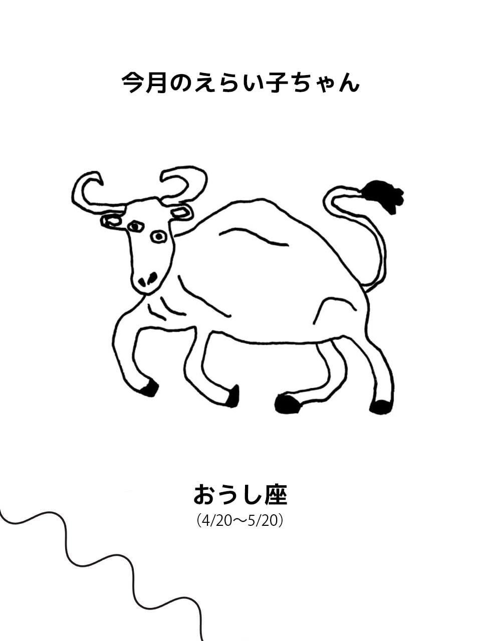 Juicy☆「今月のえらい子ちゃん」へ