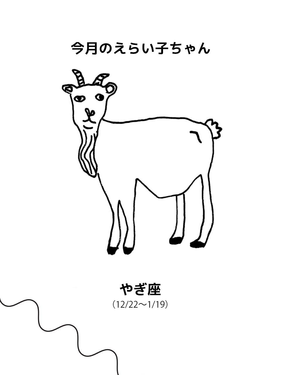 Juicy☆「今月のえらい子ちゃん」へ