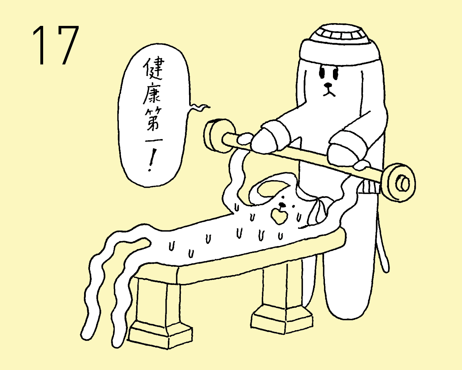 3月17日(月) JON(犬)の占い