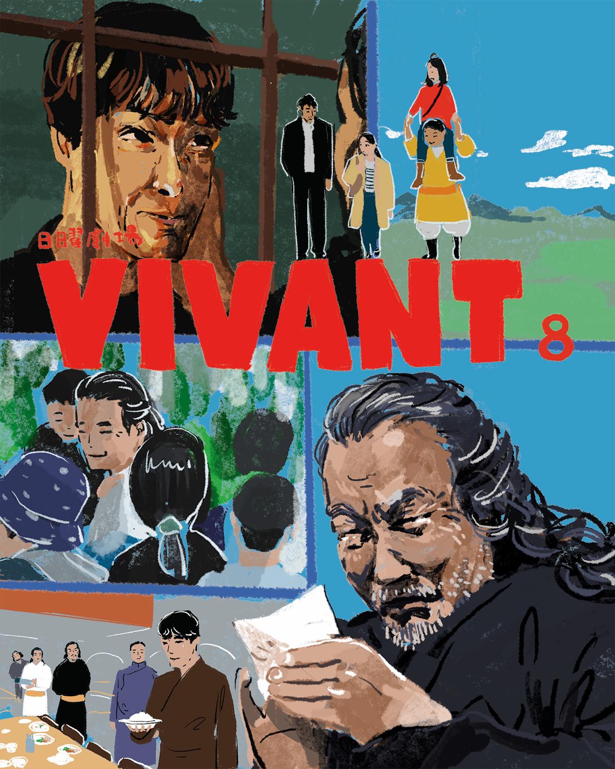 日曜劇場『VIVANT』8イメージイラスト／オカヤイヅミ（イラストでも全話振り返ります）