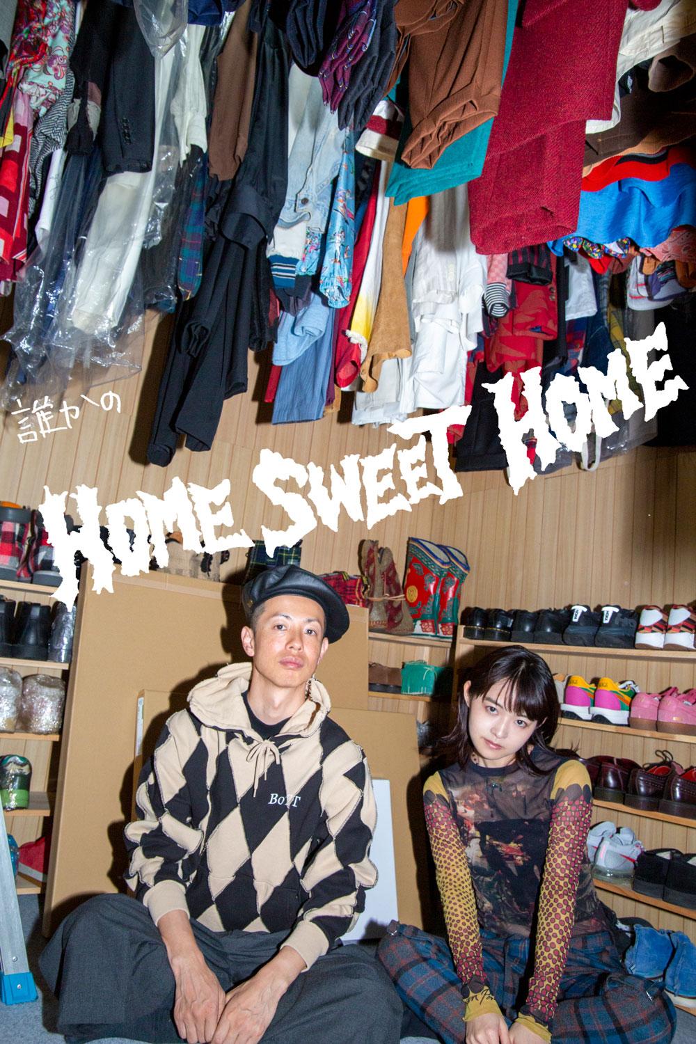 伊藤万理華「誰かのホーム・スイート・ホーム」 vol.06