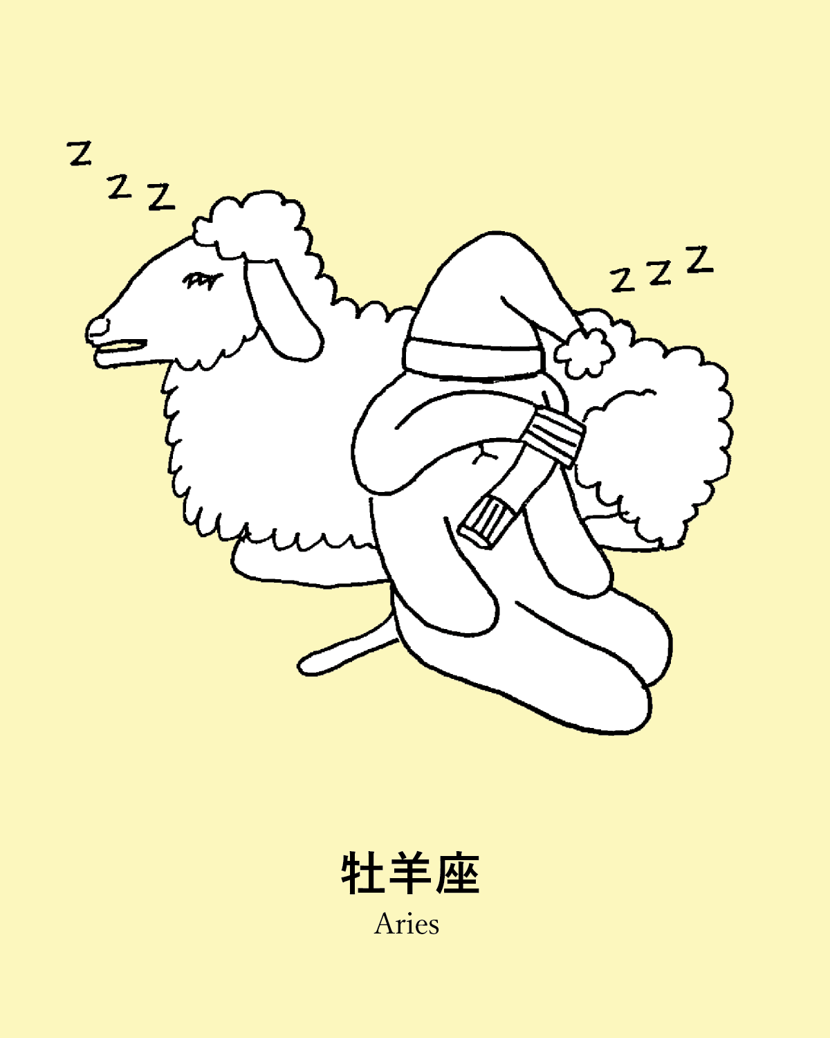 牡羊座の運勢は？JON（犬）の2026年占い