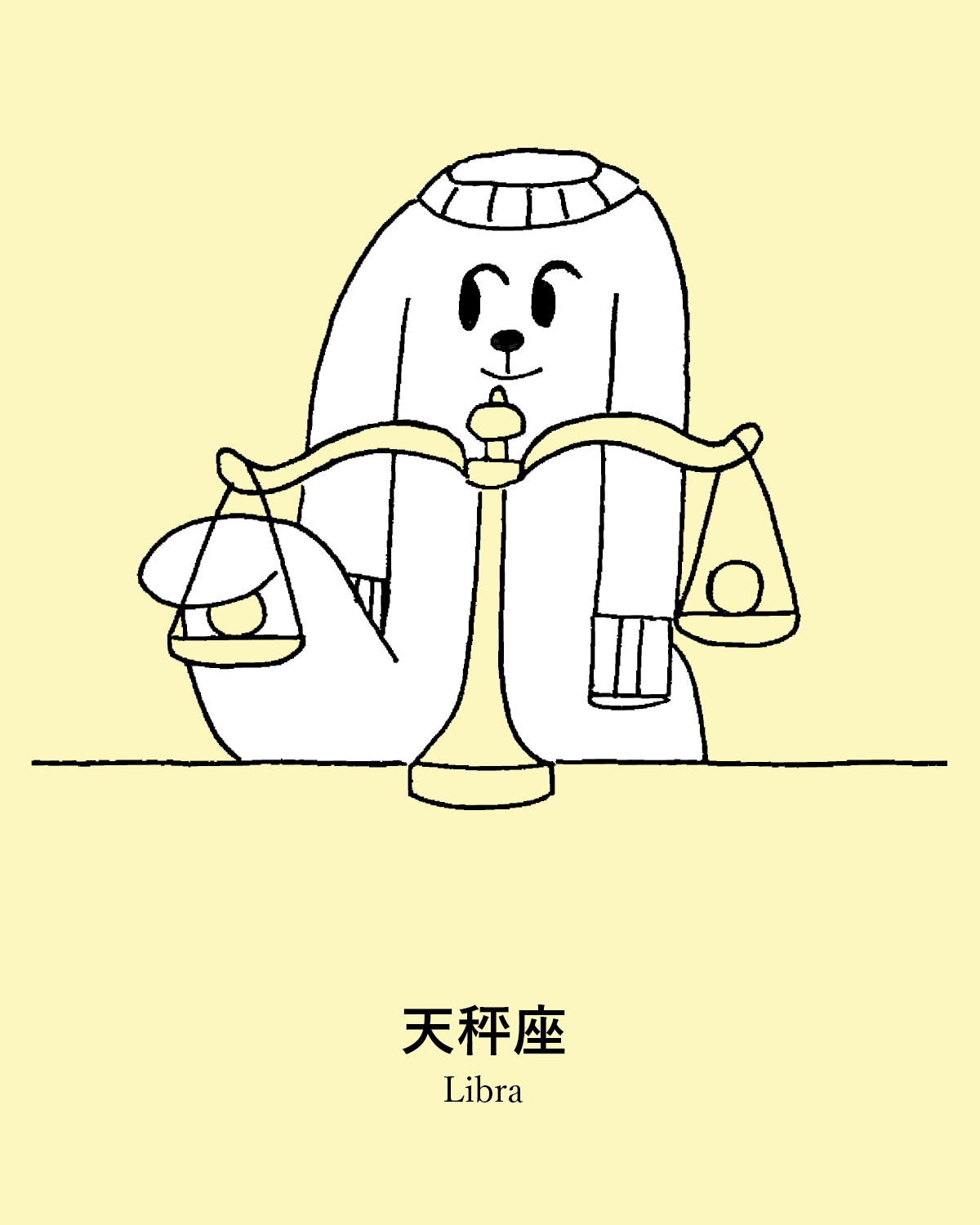 天秤座の運勢は？JON（犬）の2026年占い