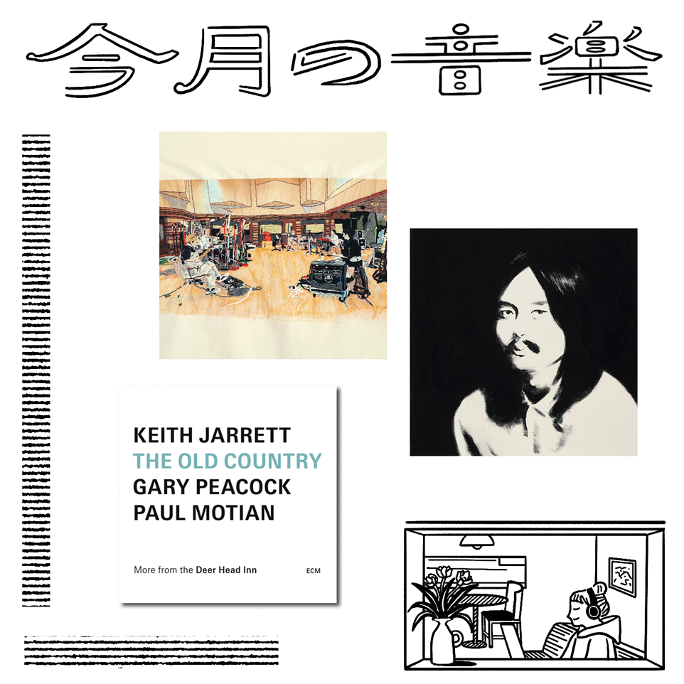 12月に聴きたい3曲