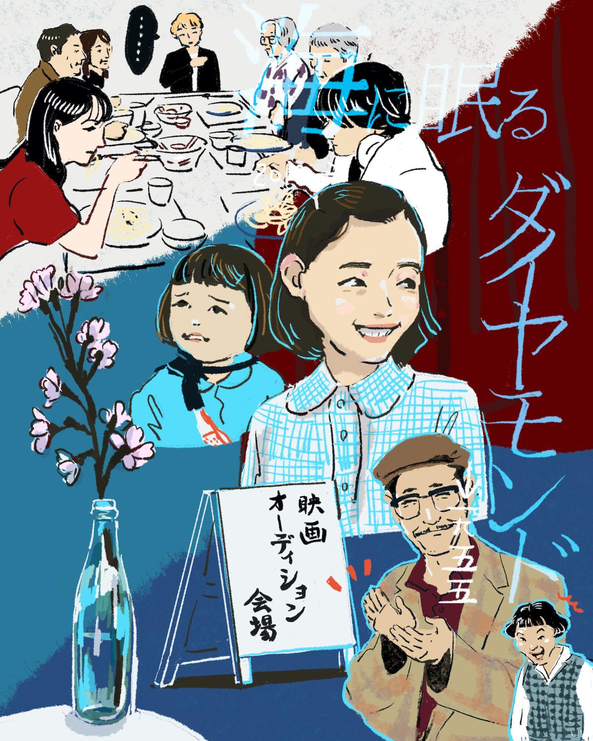 『海に眠るダイヤモンド』3話イメージイラスト/オカヤイヅミ(イラストでも全話振り返ります)