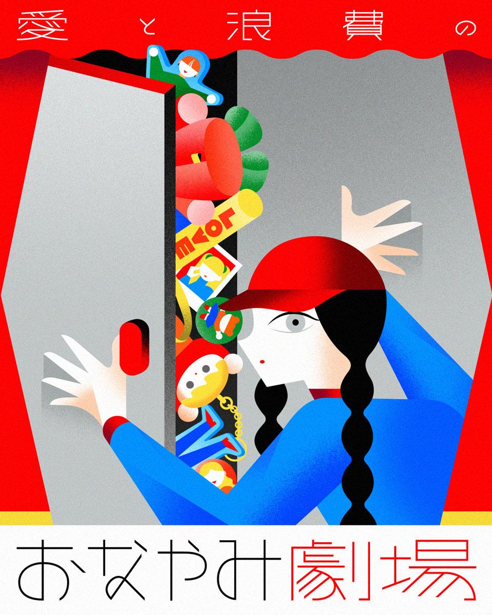 推しのグッズを買いすぎちゃう…そろそろ控えるべき?