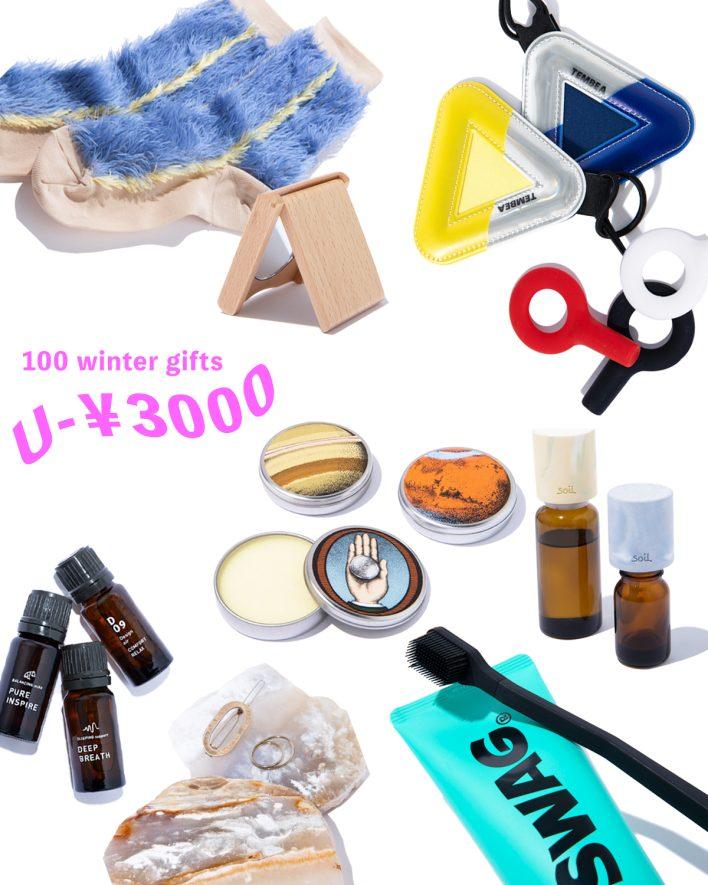 【冬ギフト100】U-￥3,000のプチギフト9選&nbsp;
