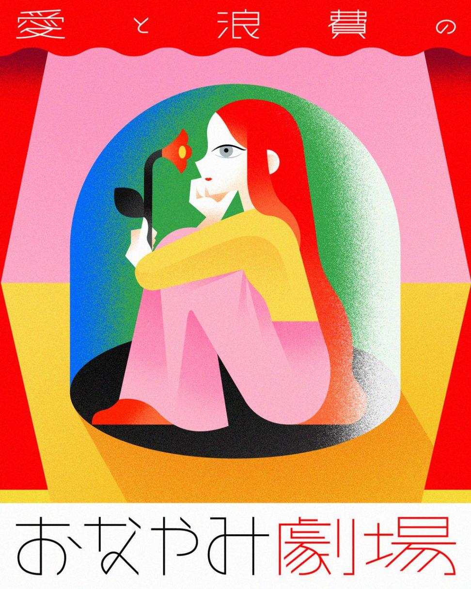 ひとりは寂しい、誰かといるのも疲れる。どう乗り越える?