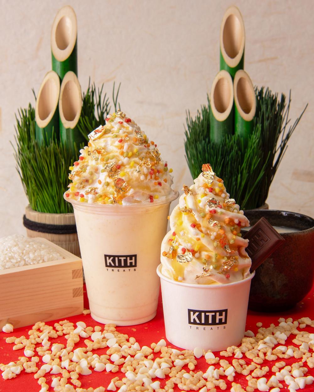 〈キス トリーツ〉　甘酒　アイスクリーム