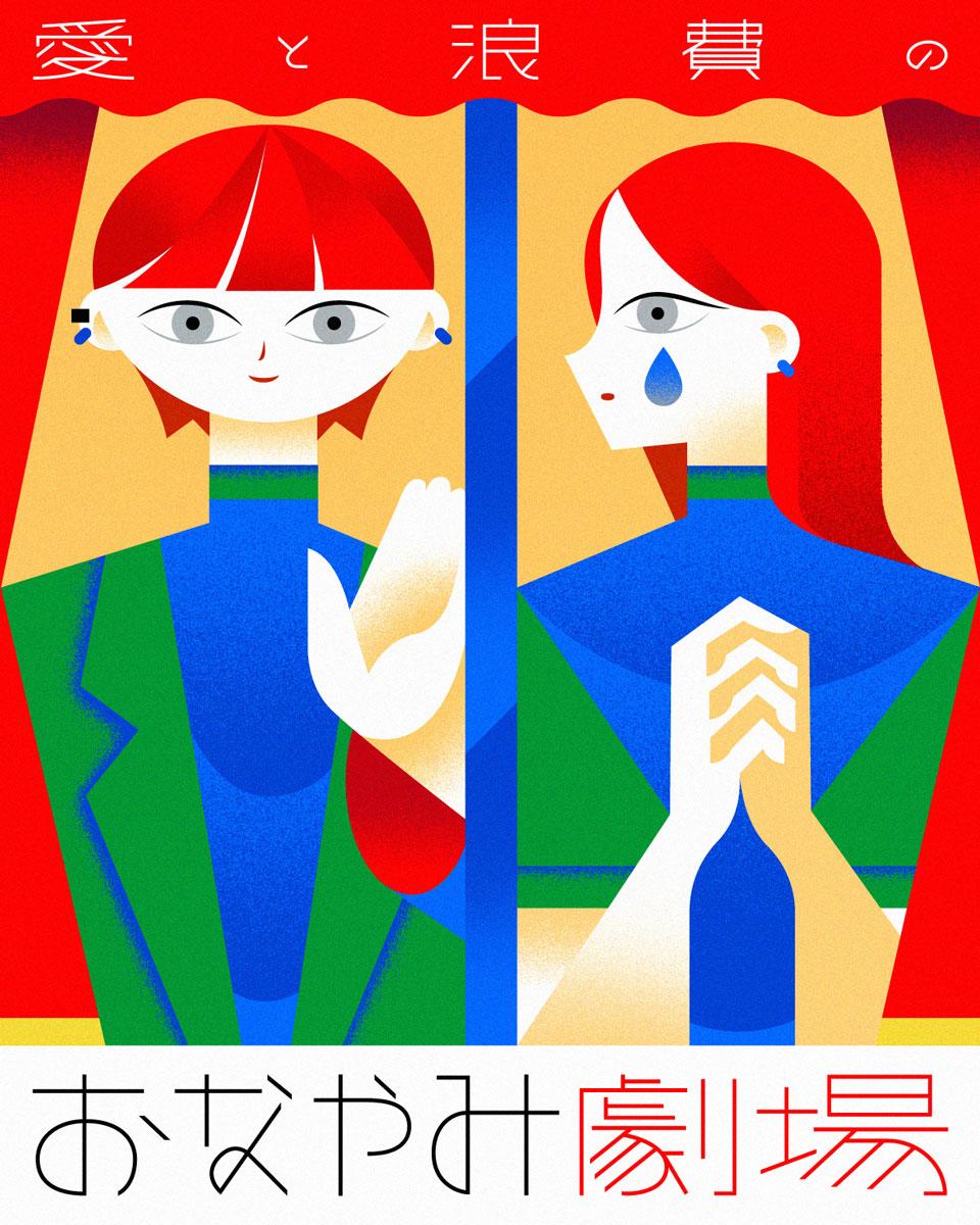 推しと目が合わない、嫌われたかも…。笑顔にできない私、もう会わない方がいいですか?