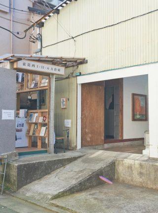 春の東京ガイド！撮影でおじゃましたHOTなスポット vol.3　東葛西1-11-6 A倉庫