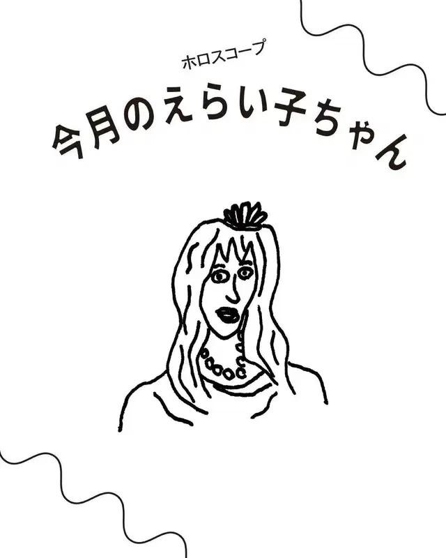 毎月更新
今月のえらい子ちゃん