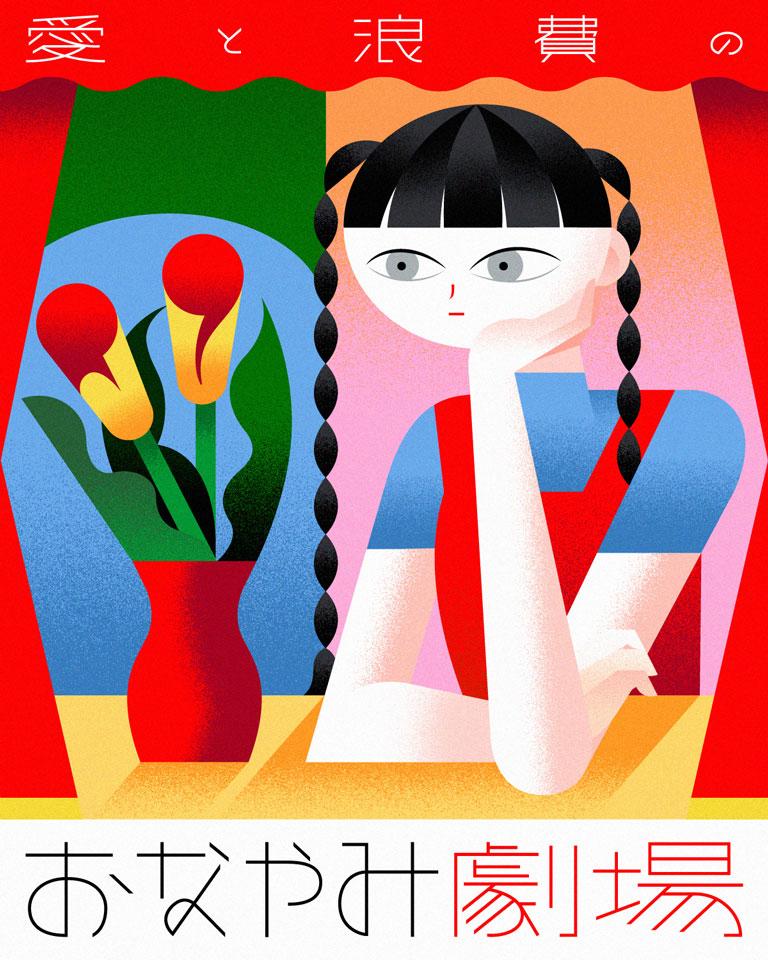 「でも幸せならOKです」になれなくて…。オタク友達の友達に激しい嫉妬、どうすればいい?