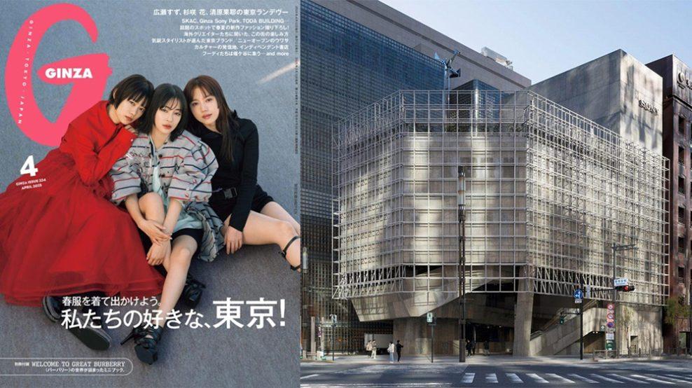 2025年、東京の注目スポットは?