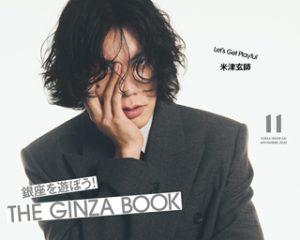 最新号はこちら