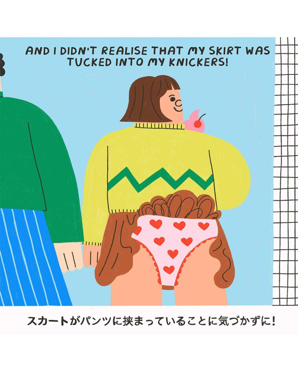 新連載「Oops! ウープス!」