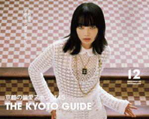 最新号はこちら