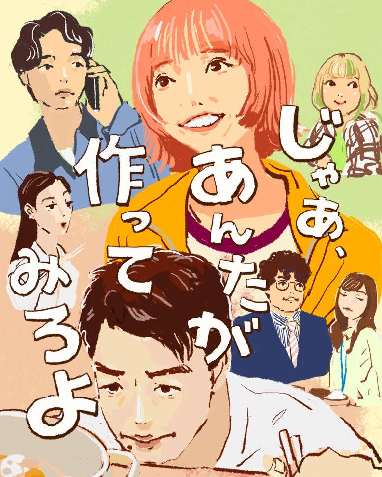 変わろうとする勝男(竹内涼真)の輝き『じゃあ、あんたが作ってみろよ』を振り返る