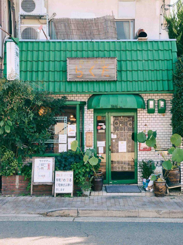  中国四川料理 駱駝