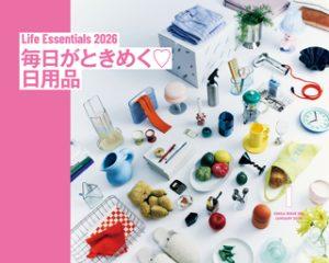 最新号はこちら