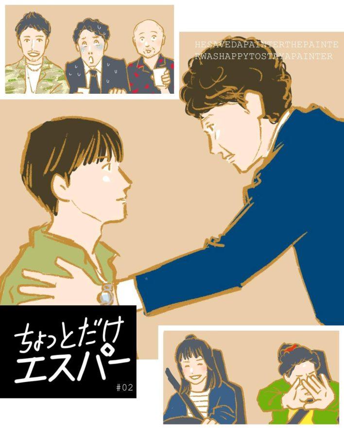 『ちょっとだけエスパー』