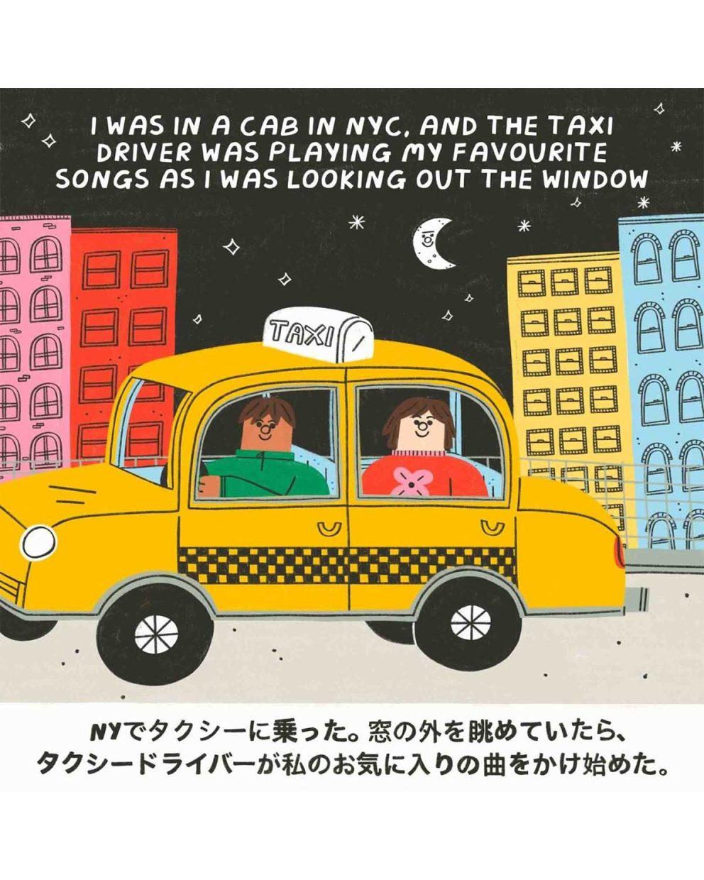 連載「Oops! ウープス!」vol.3