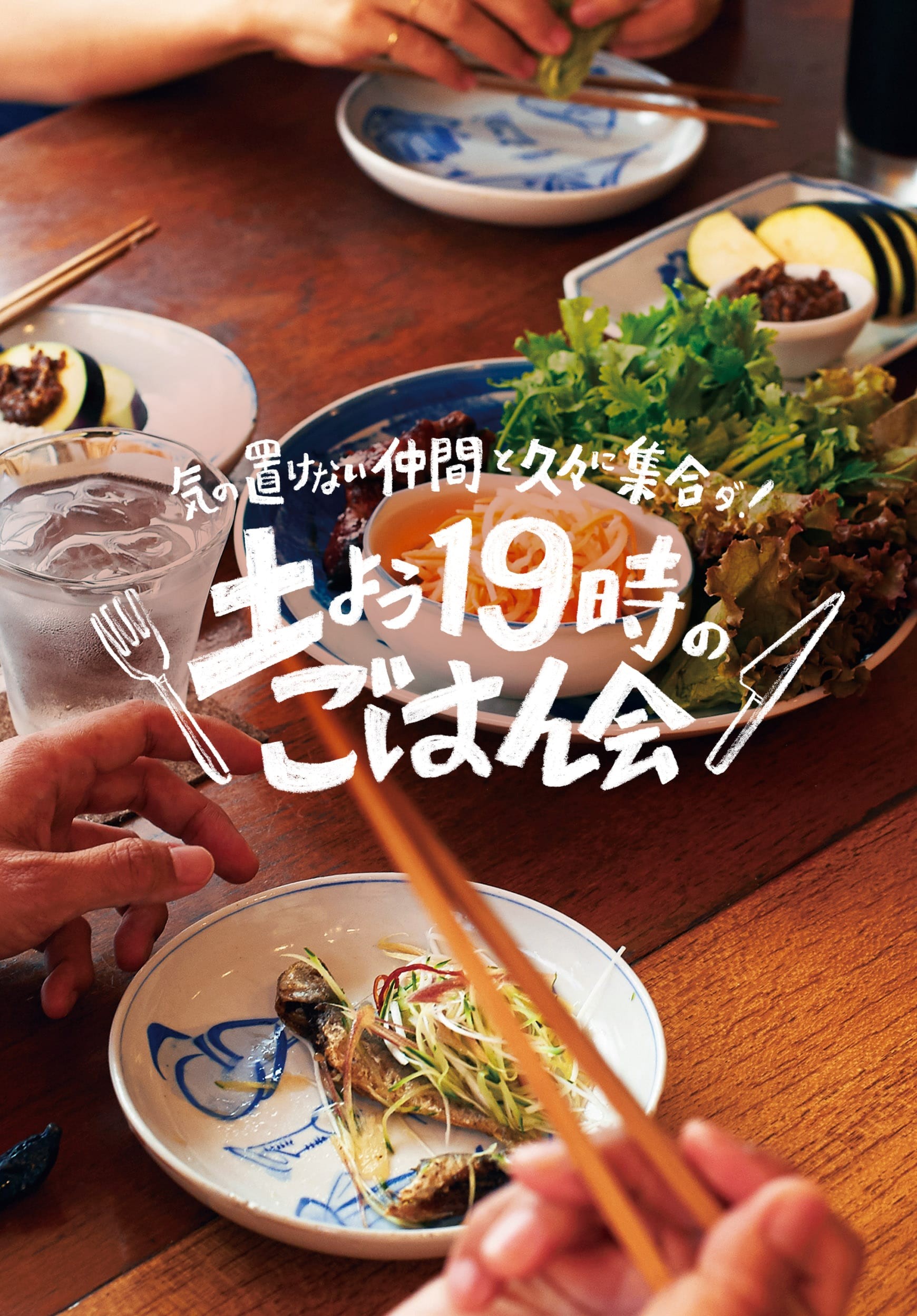 中目黒のレストラン　ことこと