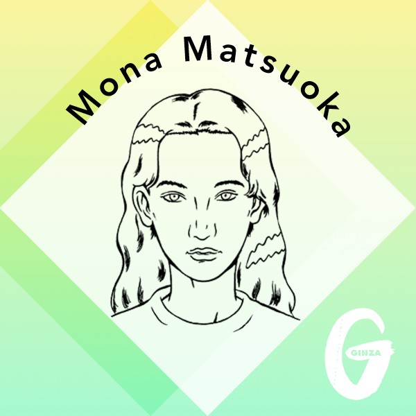 松岡モナさん（モデル）の選曲をチェック「GINZAガールに贈るプレイリスト」Apple MusicとFashion