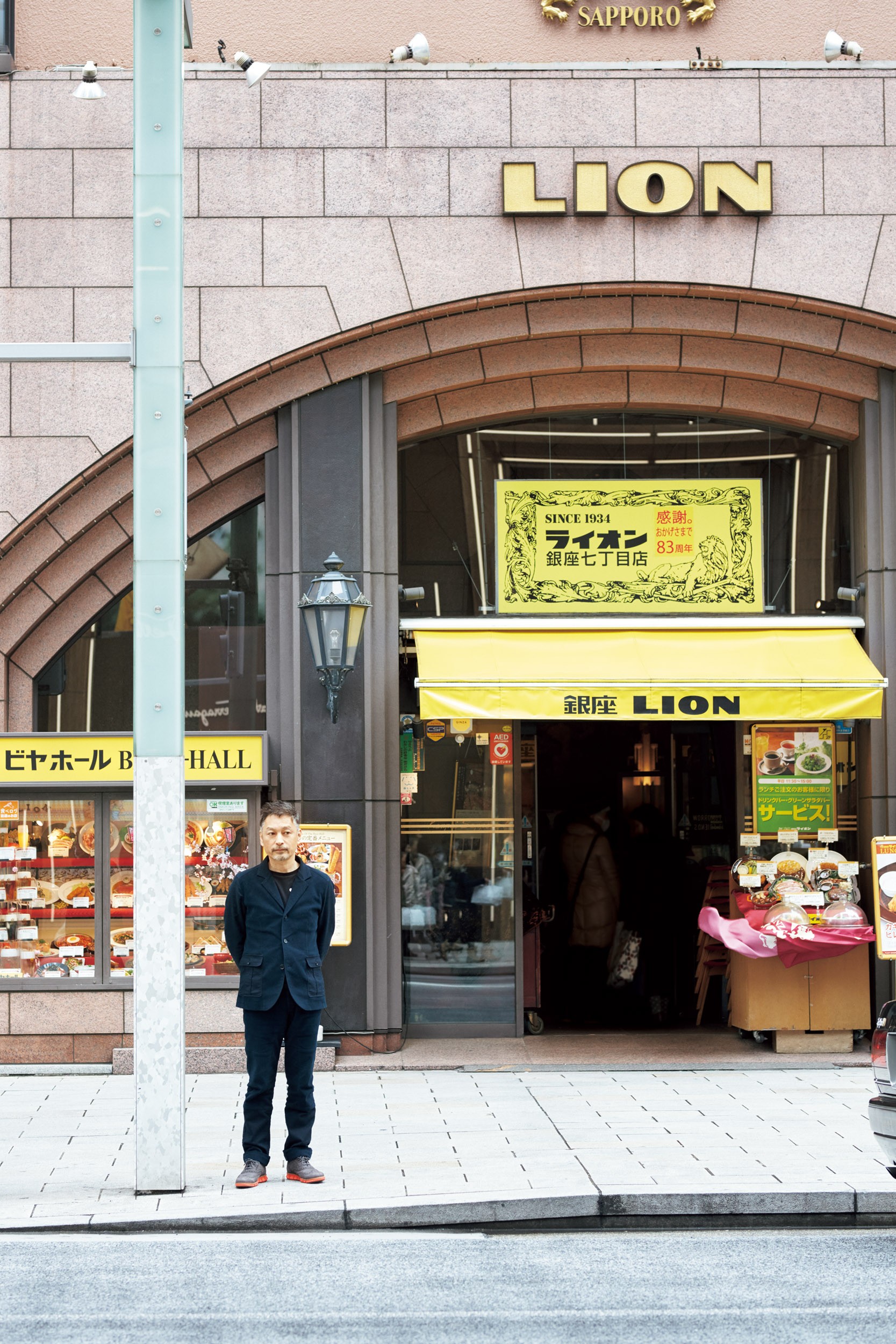 島田雅彦　銀座ライオン