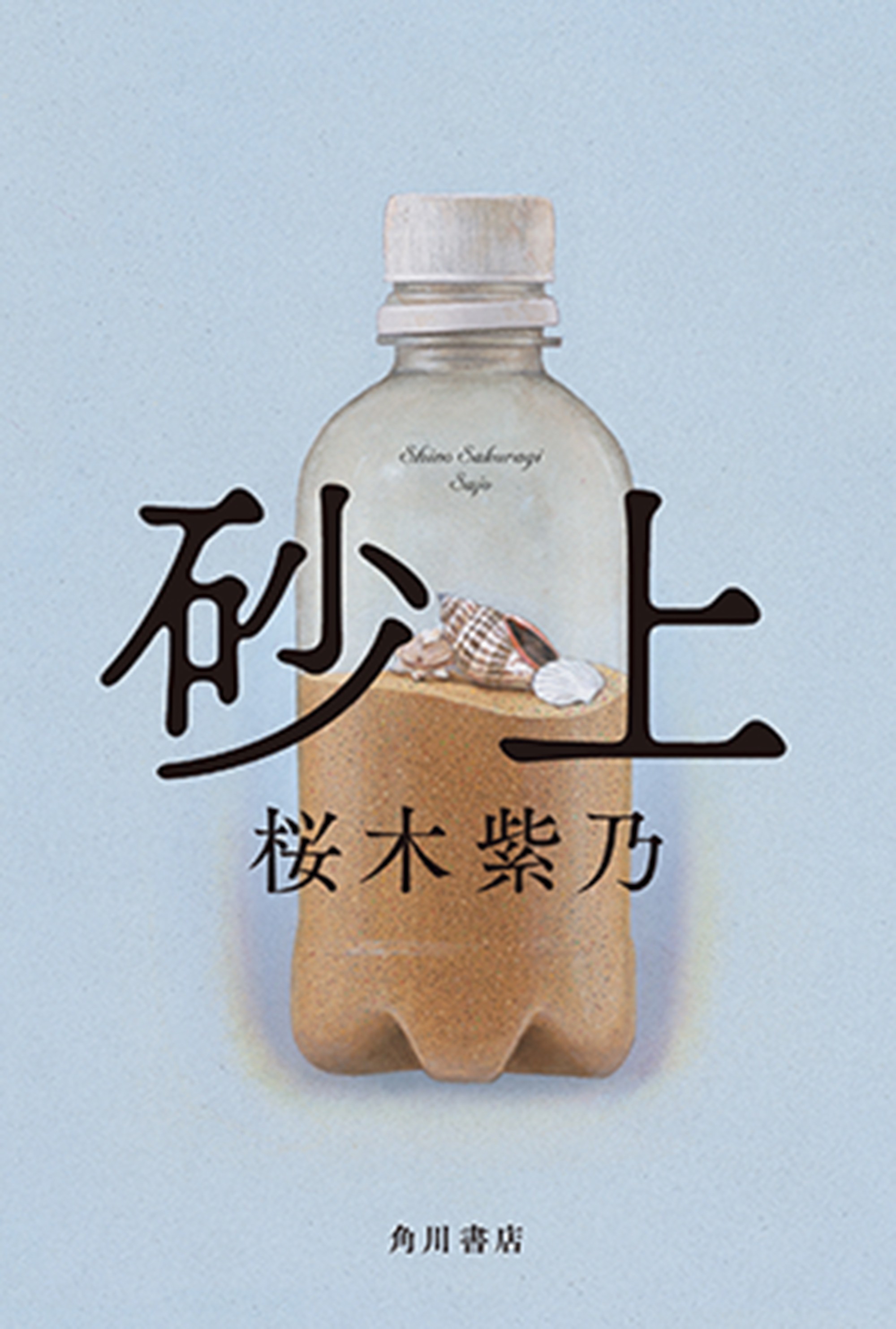 みなさん！読書してますか？今月読みたい珠玉の三冊 – 伊坂幸太郎『ホワイトラビット』etc…