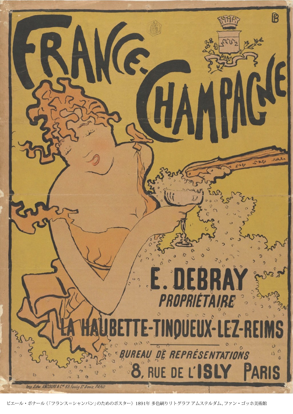 世紀末パリの雰囲気を味わいに『パリ♥グラフィック―ロートレックとアートになった版画・ポスター展』