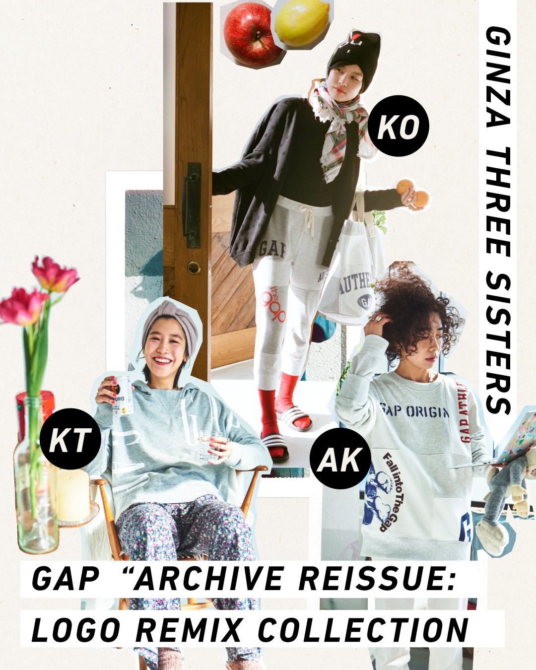 渡辺直美の動画でも話題〈GAP〉のニューコレクションを編アシ三姉妹がセルフスタイリングでREMIX!