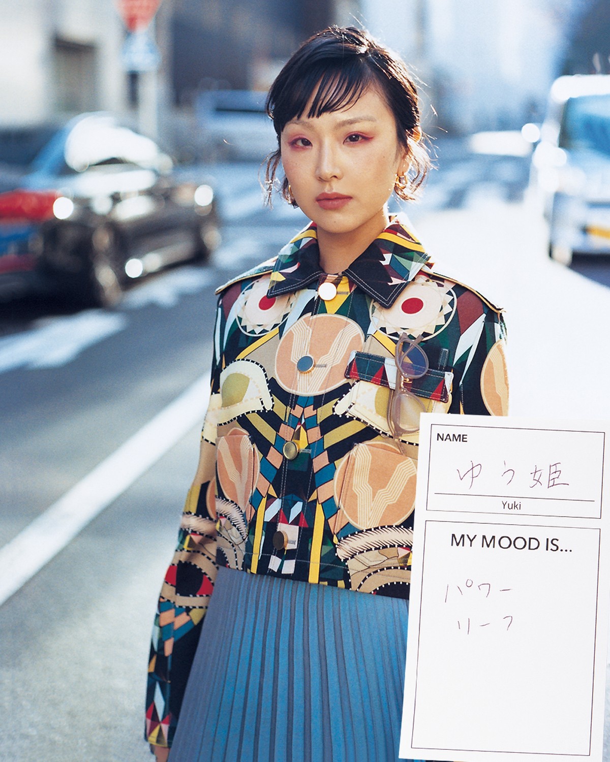 ゆう姫 「セルフコーディネート2018」 スタイルを貫く人に“いま”の気分を見せてもらった