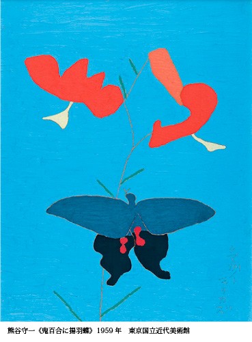 かわいい猫や花や虫が教えてくれる、生きるよろこび。熊谷守一展が東京国立近代美術館で開催中