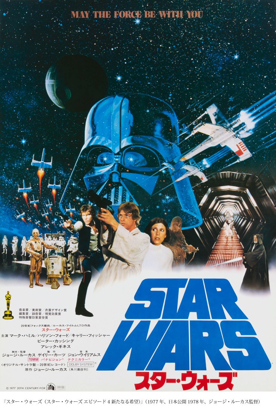 めくるめくポスターで、あの映画の世界へ旅立とう！京橋で「ポスターでみる映画史Part 3　SF・怪獣映画の世界」が開催中