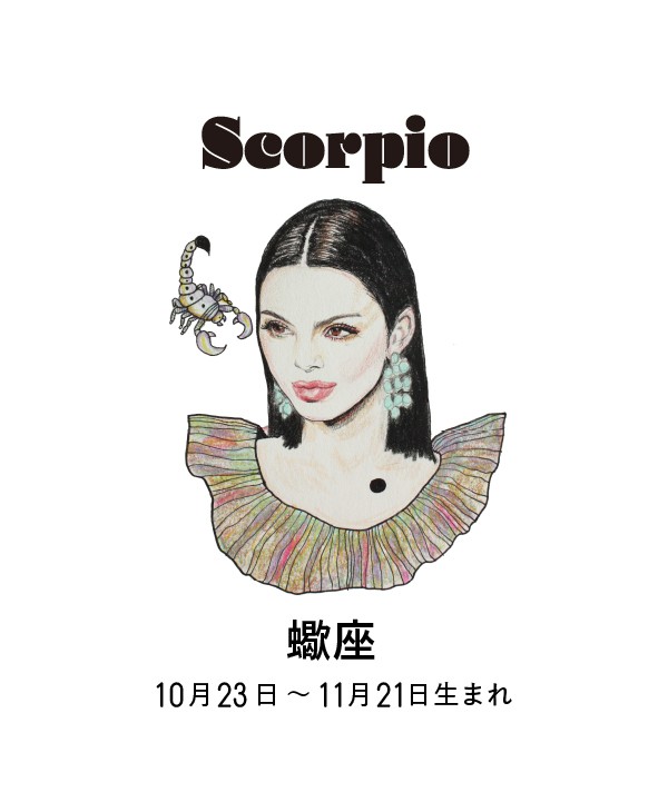 ジョニー楓　占い　蠍座