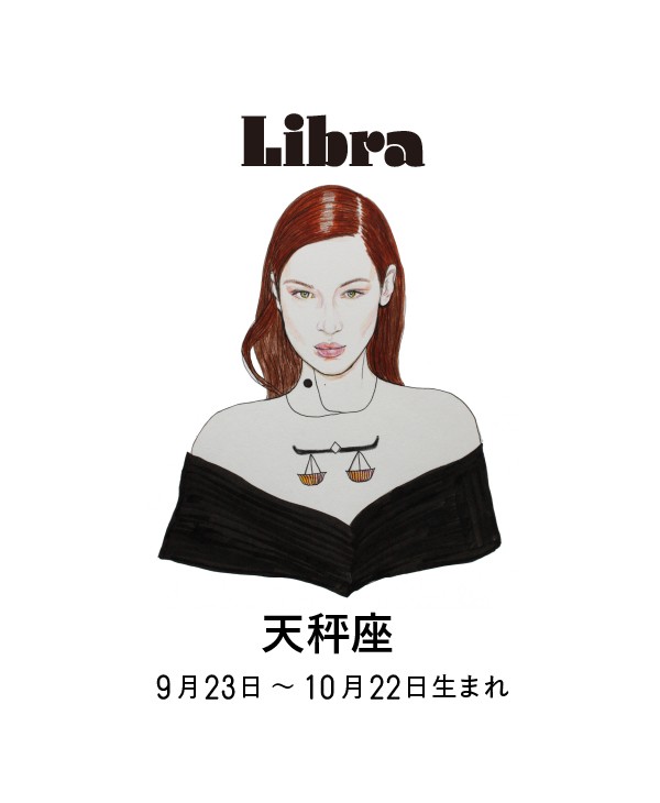 ジョニー楓　占い　天秤座