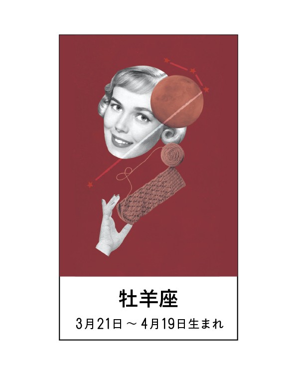 JON(犬)　タロット占い　牡羊座