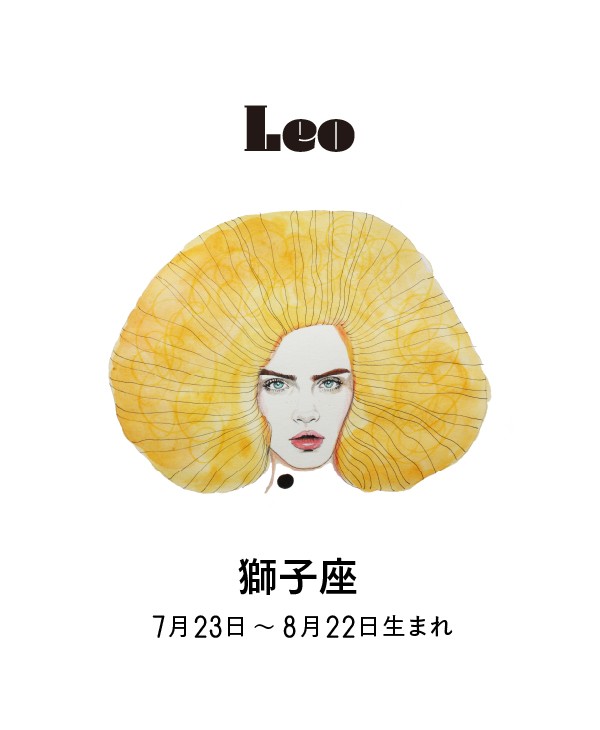 ジョニー楓　占い　獅子座