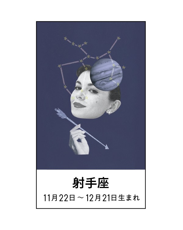 jon(犬)　タロット占い　射手座