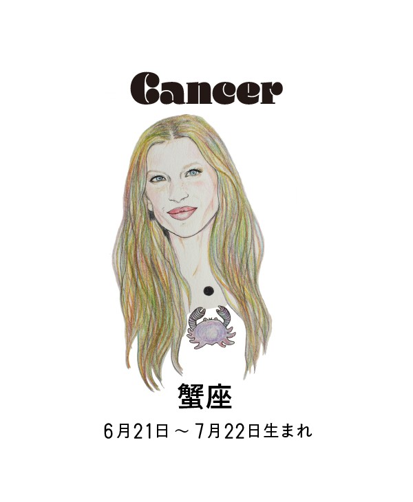 ジョニー楓　占い　蟹座