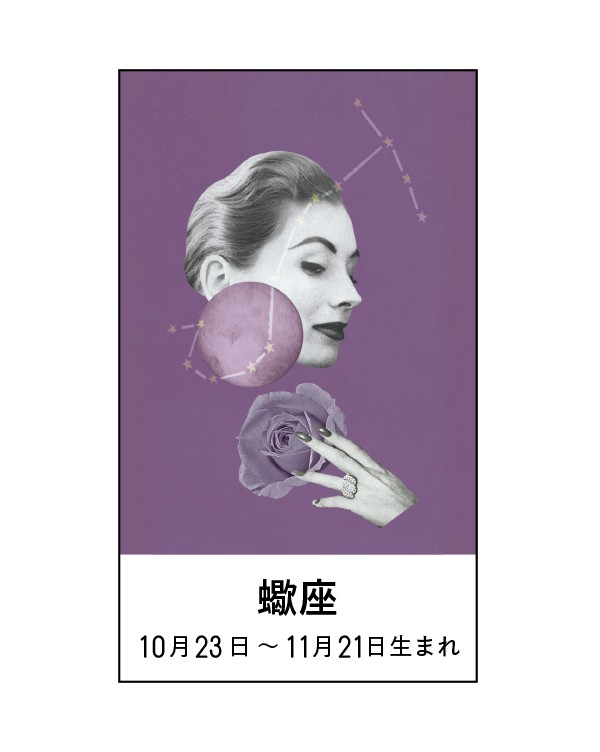 jon(犬)　タロット占い　蠍座