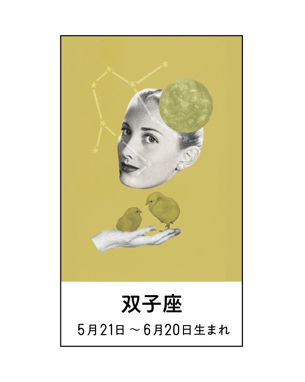 jon(犬)　タロット占い　双子座
