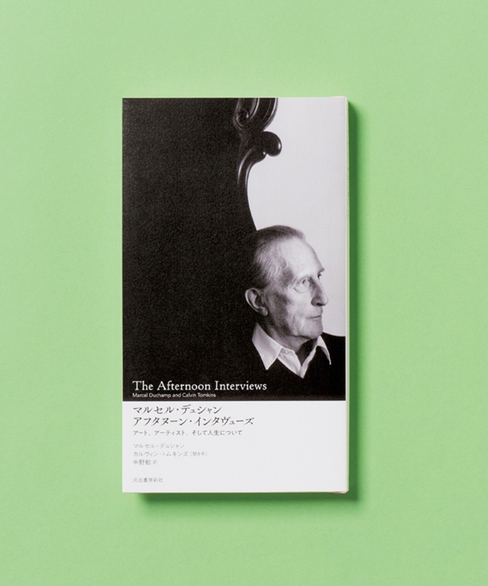 リラックスしたままアートに飛び込もう。インティメイトな雰囲気漂うアートの本、10冊。