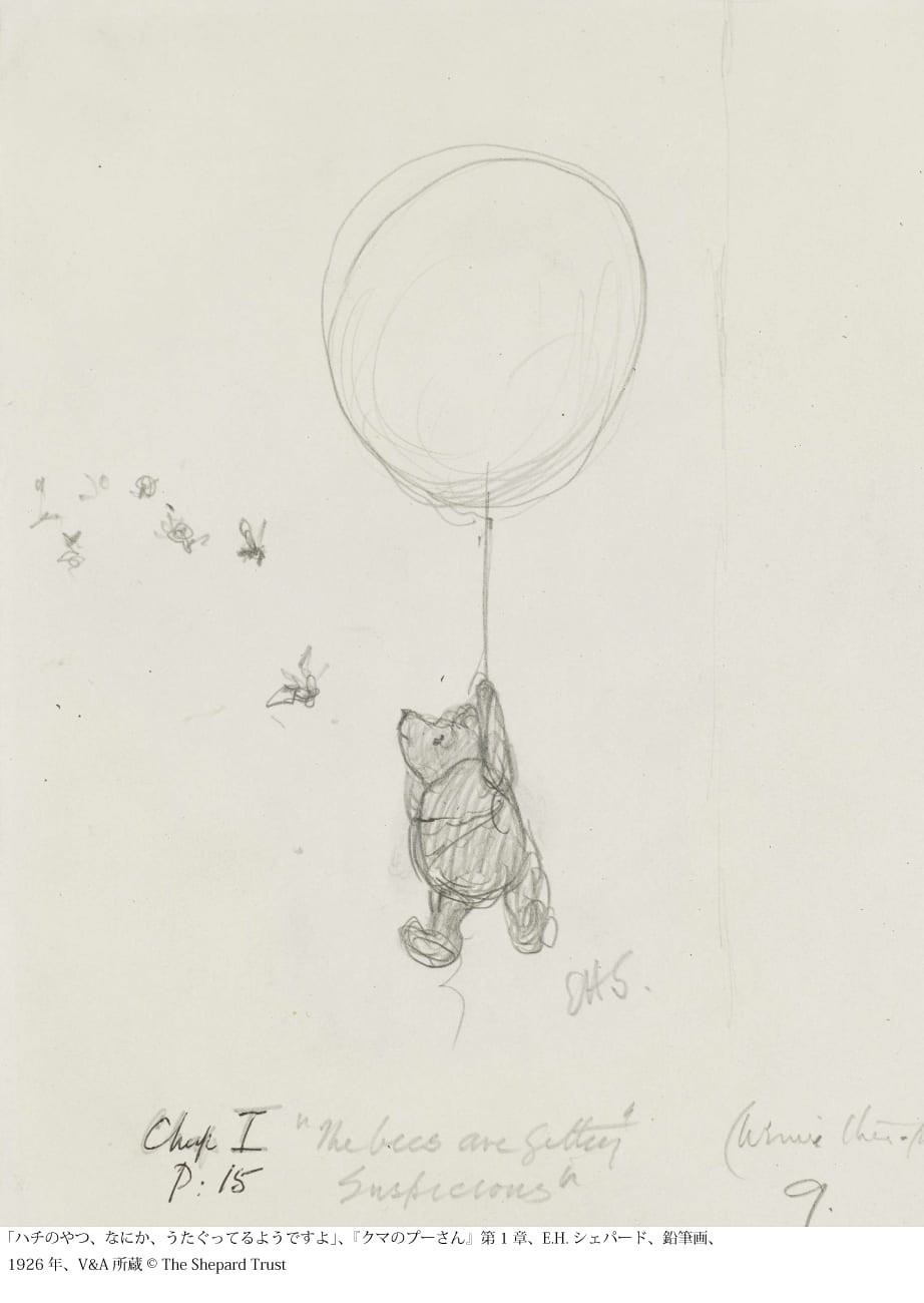 プーさん 展示