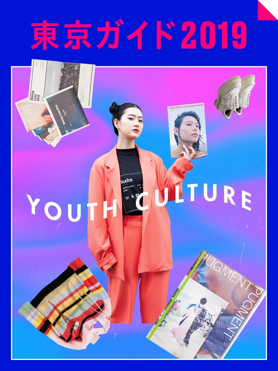 モードでもストリートでもない。新しいユースカルチャーを追え！【東京ガイド2019】