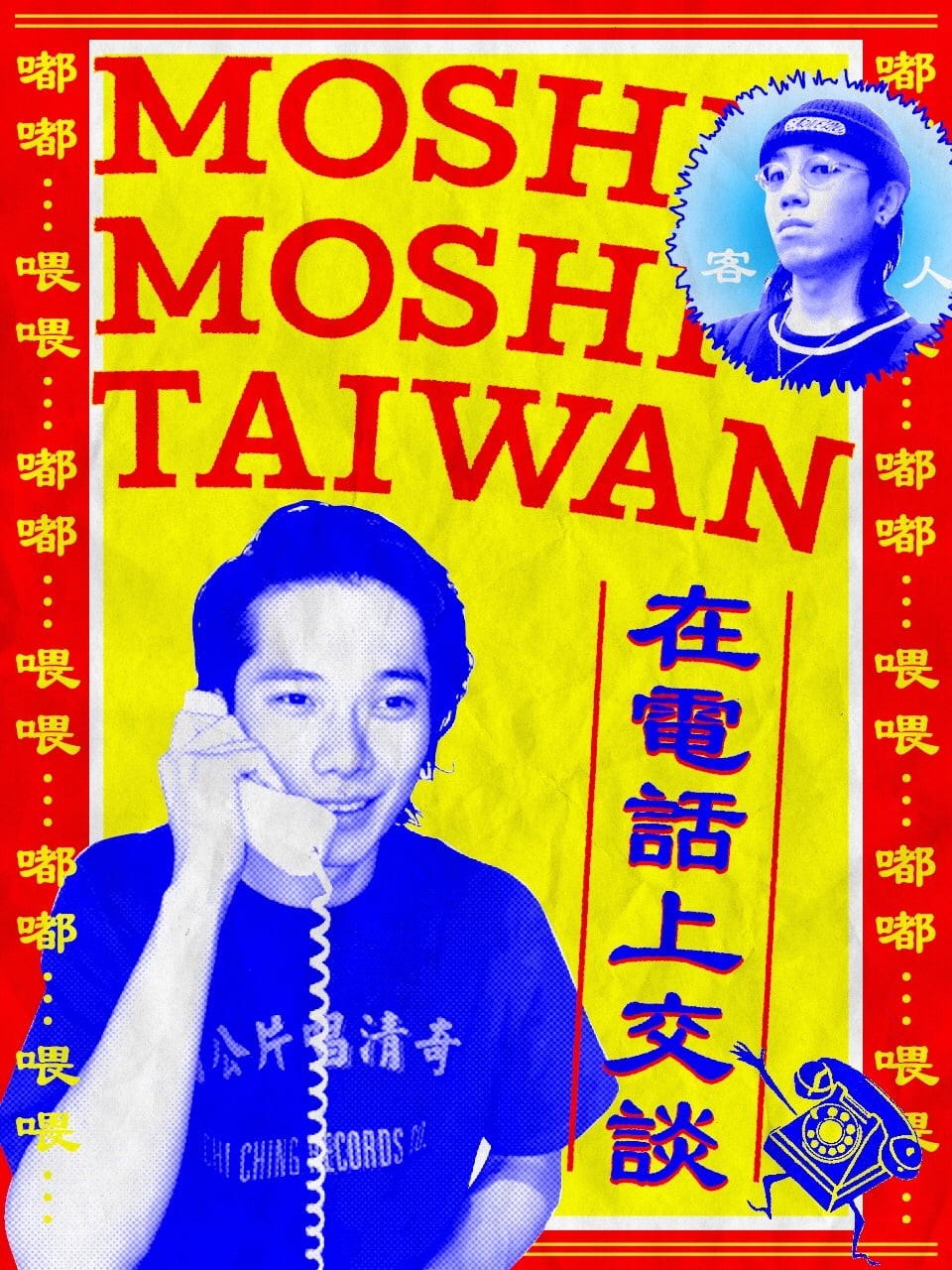 MOSHIMOSHI TAIWAN｜松㟢翔平