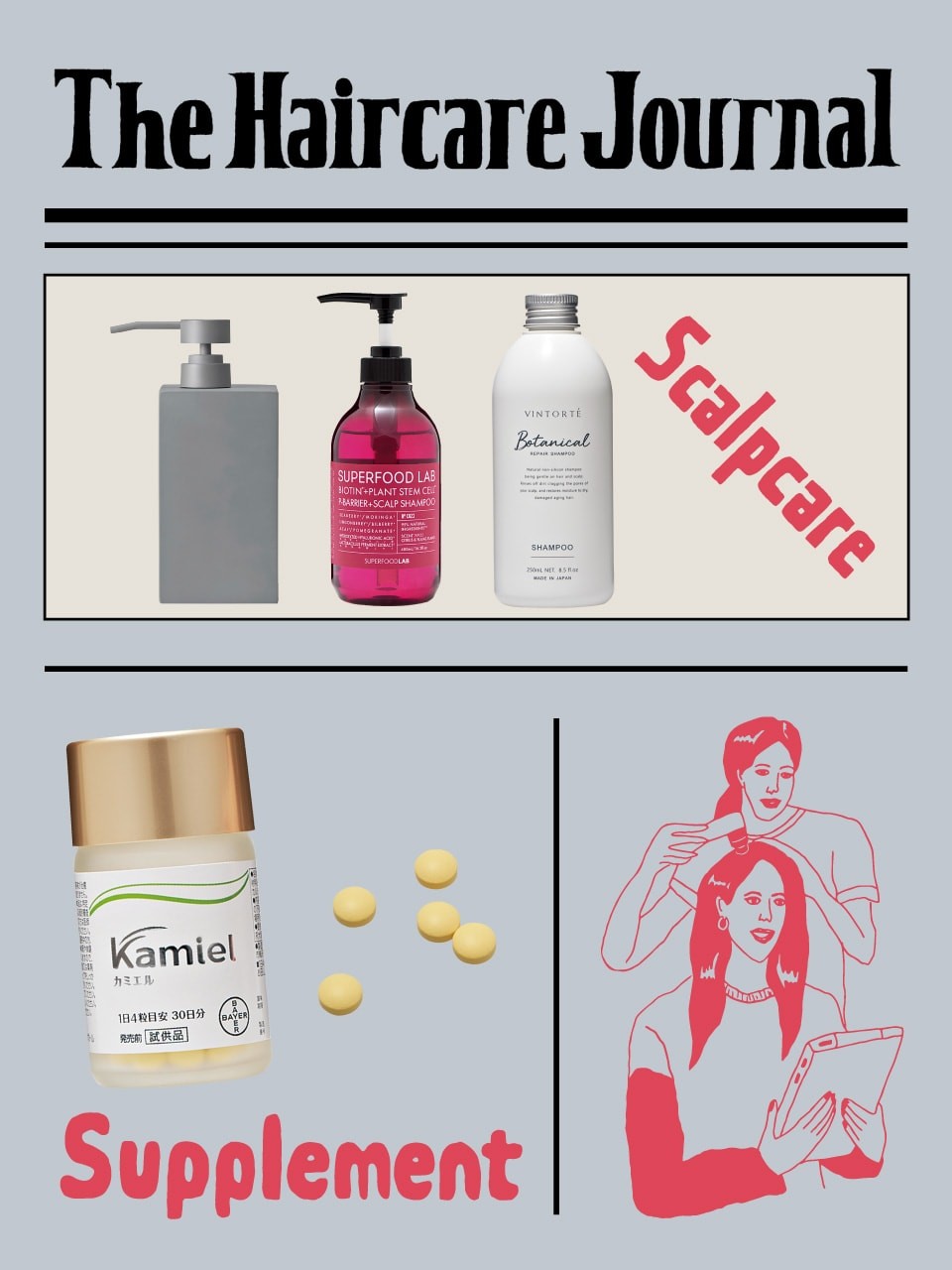 ヘアケアスカルプとサプリ