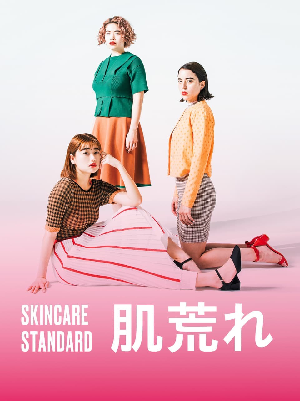 スキンケア　ニキビ　肌荒れ